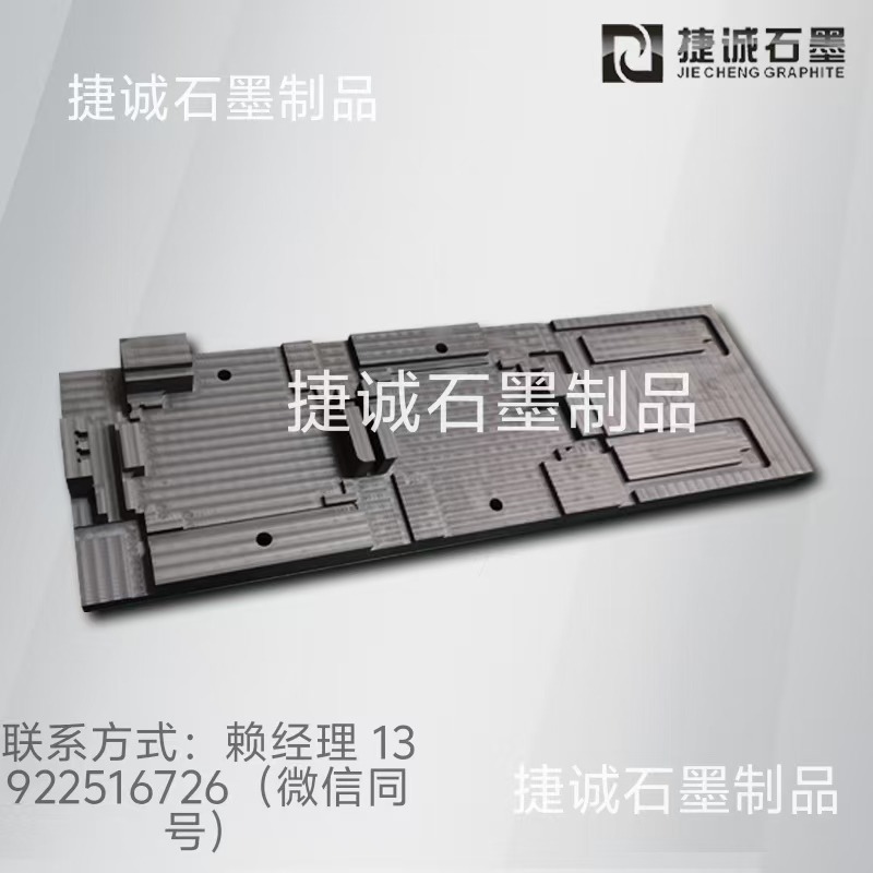 液冷板釬焊石墨模具，液冷板石墨模具，水冷板釬焊石墨模具，石墨模具，石墨夾具，石墨治具，石墨模具加工，石墨模具加工廠